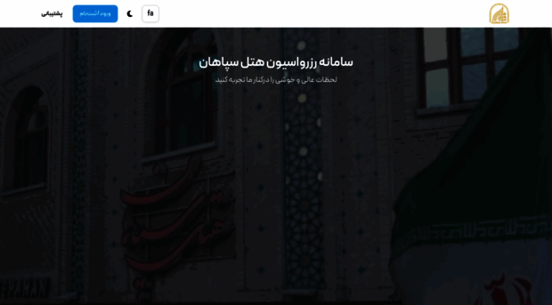 sepahanhotel.com