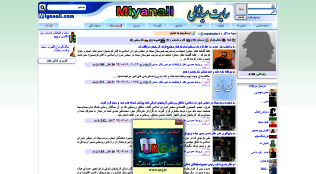 sepahsalar1.miyanali.com