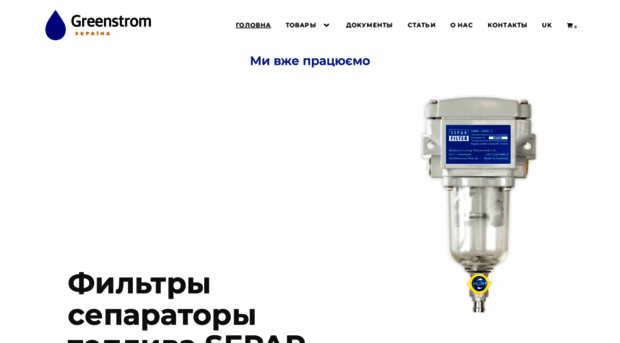 separ-filter.com.ua