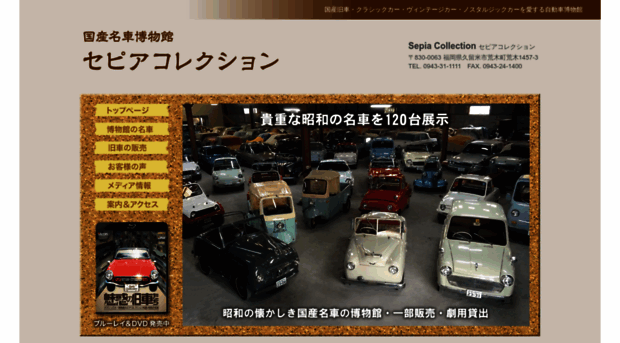 sepiacollection.com