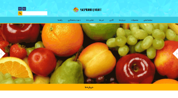 sepidanfruit.com