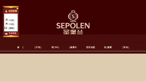 sepolen.cn