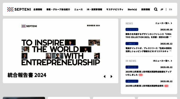 septeni-holdings.co.jp