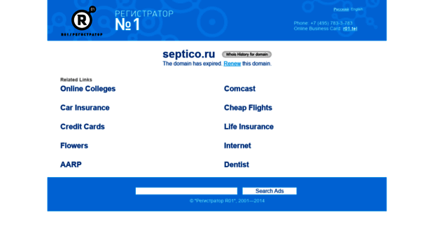 septico.ru