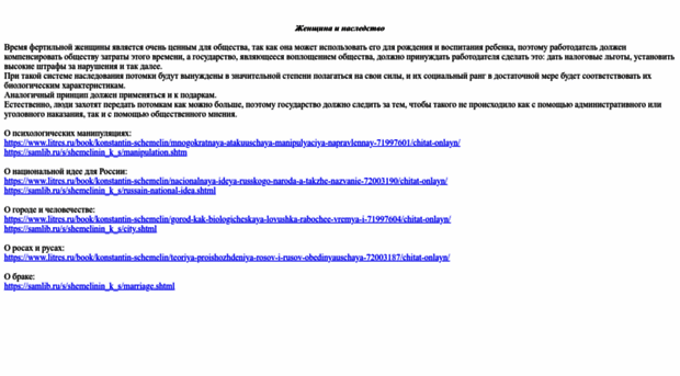 sequenced.website