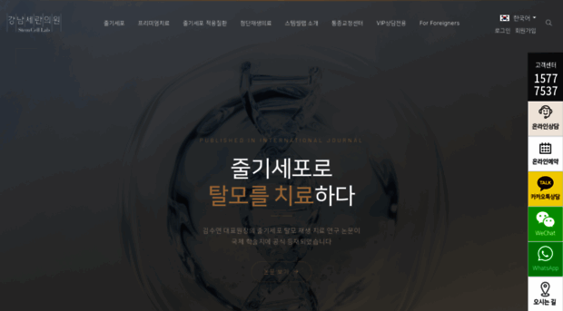 seranclinic.co.kr