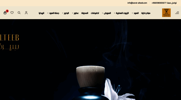 serat-alteeb.com