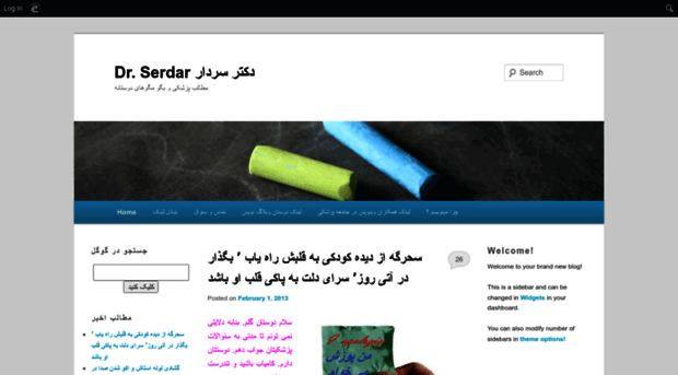 serdar.edublogs.org