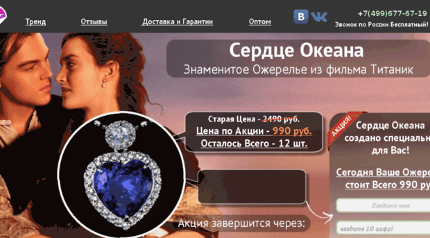 serdce-okeana.com