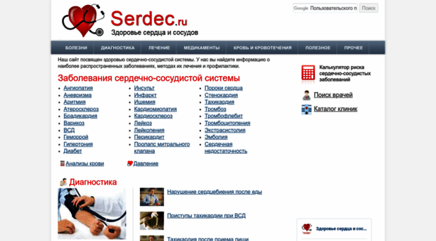 serdec.ru