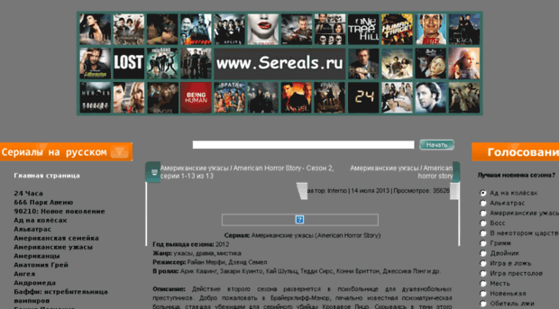 sereals.ru