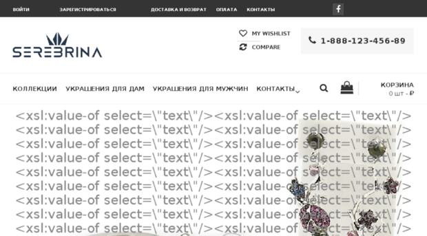 serebrina.ru