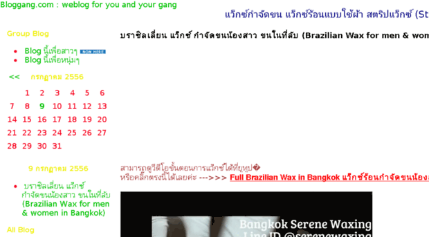 serenespa89.bloggang.com