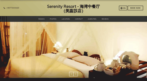 serenityresort-srilanka.com