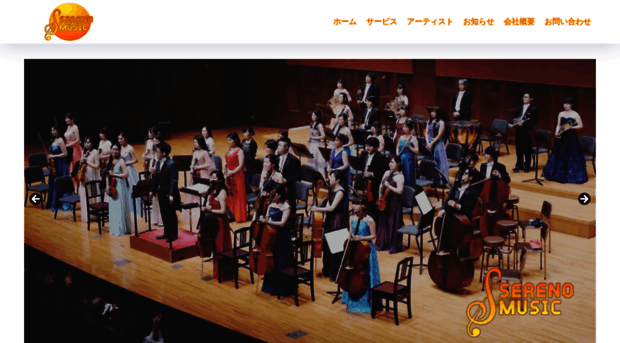 serenomusic.jp