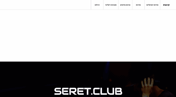 seret.club