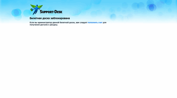 serfery.support-desk.ru