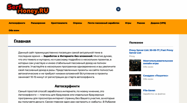 serfmoney.ru