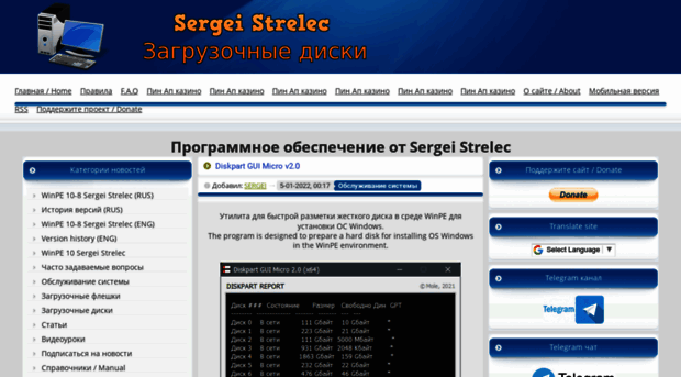 sergeistrelec.ru