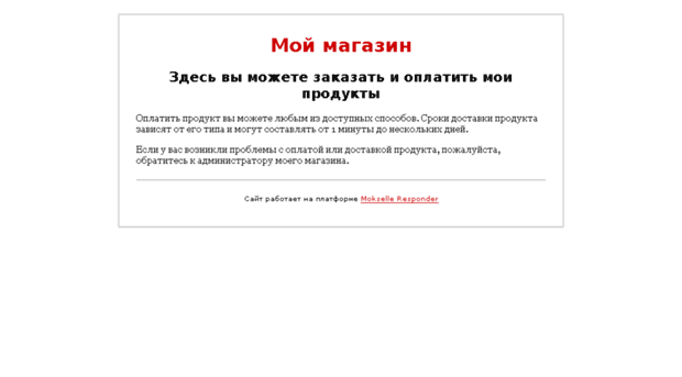 sergey_kapustin.mokselle-responder.ru