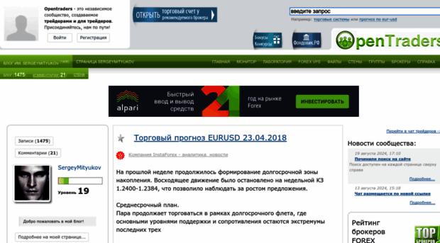 sergeymityukov.opentraders.ru