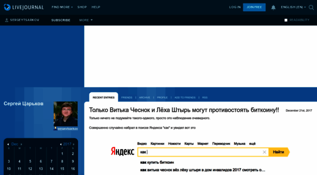 sergeytsarkov.livejournal.com