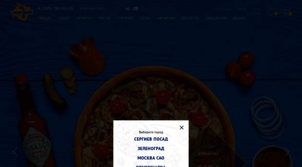 sergiopizza.ru