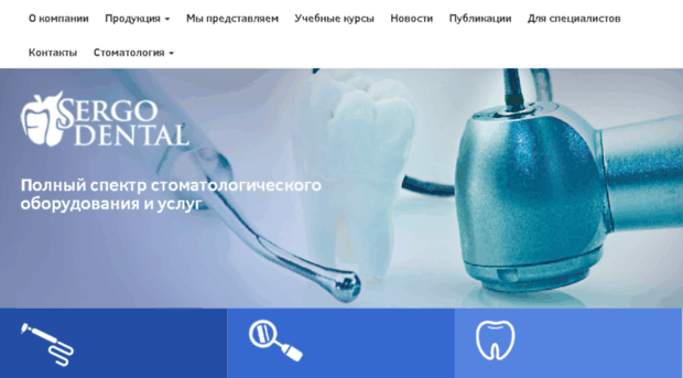 sergo-dental.com
