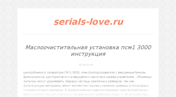 serial-loves.ru