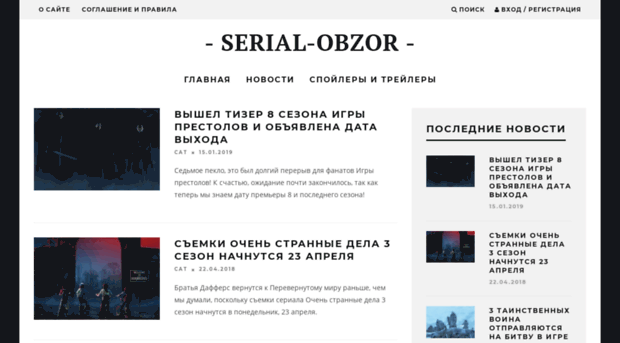 serial-obzor.ru