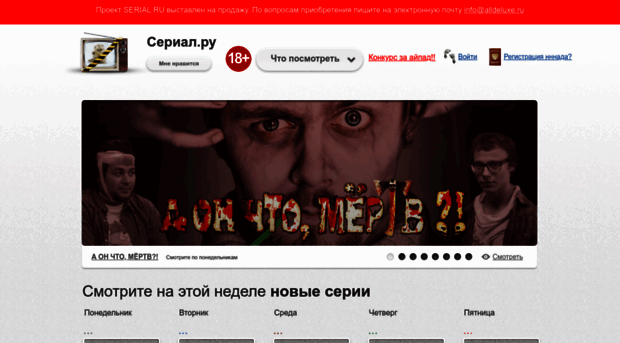 serial.ru