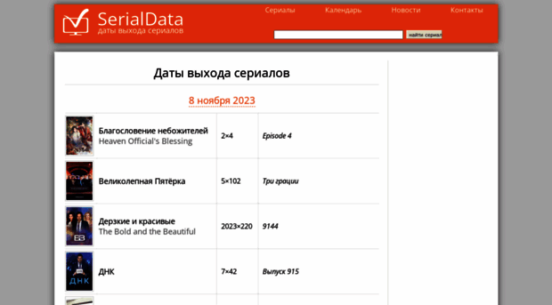 serialdata.ru