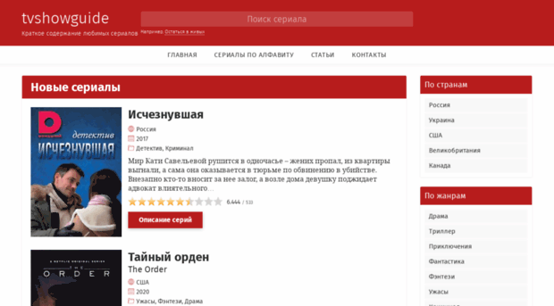 serialium.ru