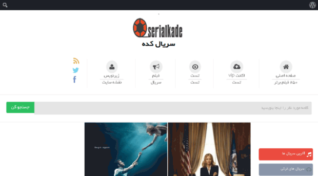 serialkade67.com