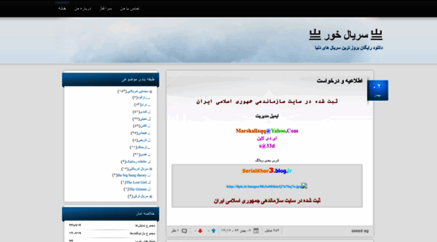 serialkhor2.blog.ir