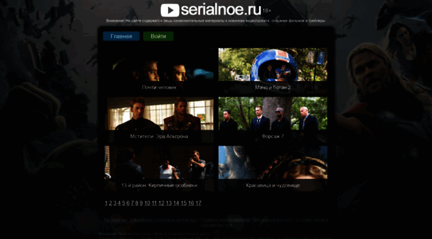 serialnoe.ru