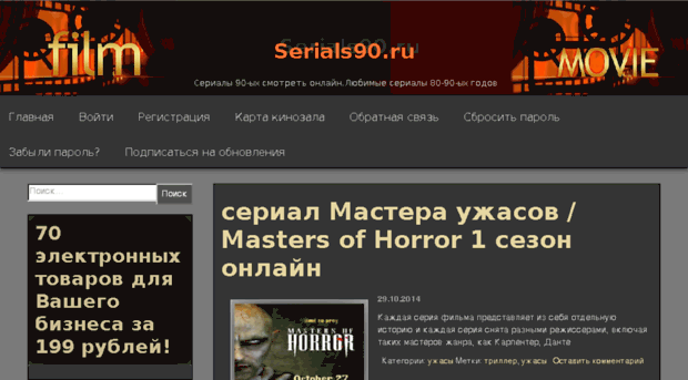 serials90.ru