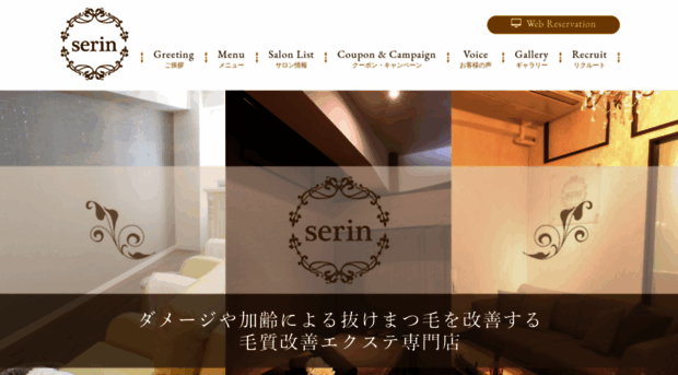 serin.jp