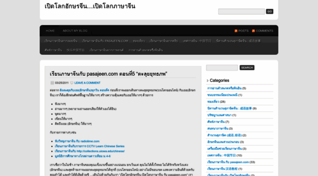 serithai1.wordpress.com