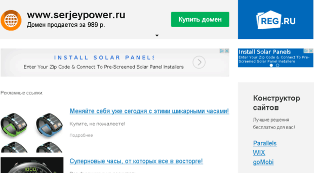 serjeypower.ru