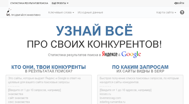 serp.advse.ru