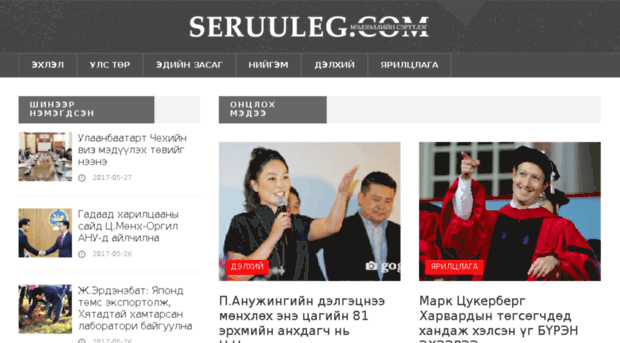 seruuleg.com