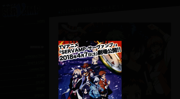 servamp.jp