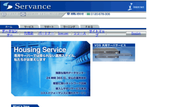 servance.jp
