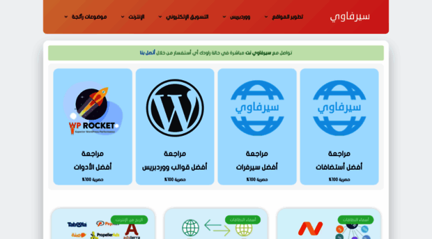 servawy.net