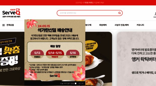 serveq.co.kr