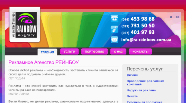 server-rainbow.ru