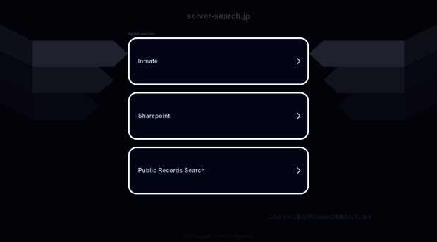 server-search.jp