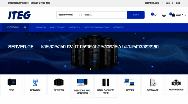 server.ge
