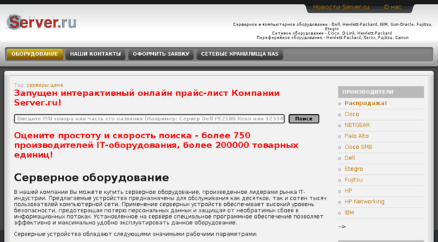 server.ru